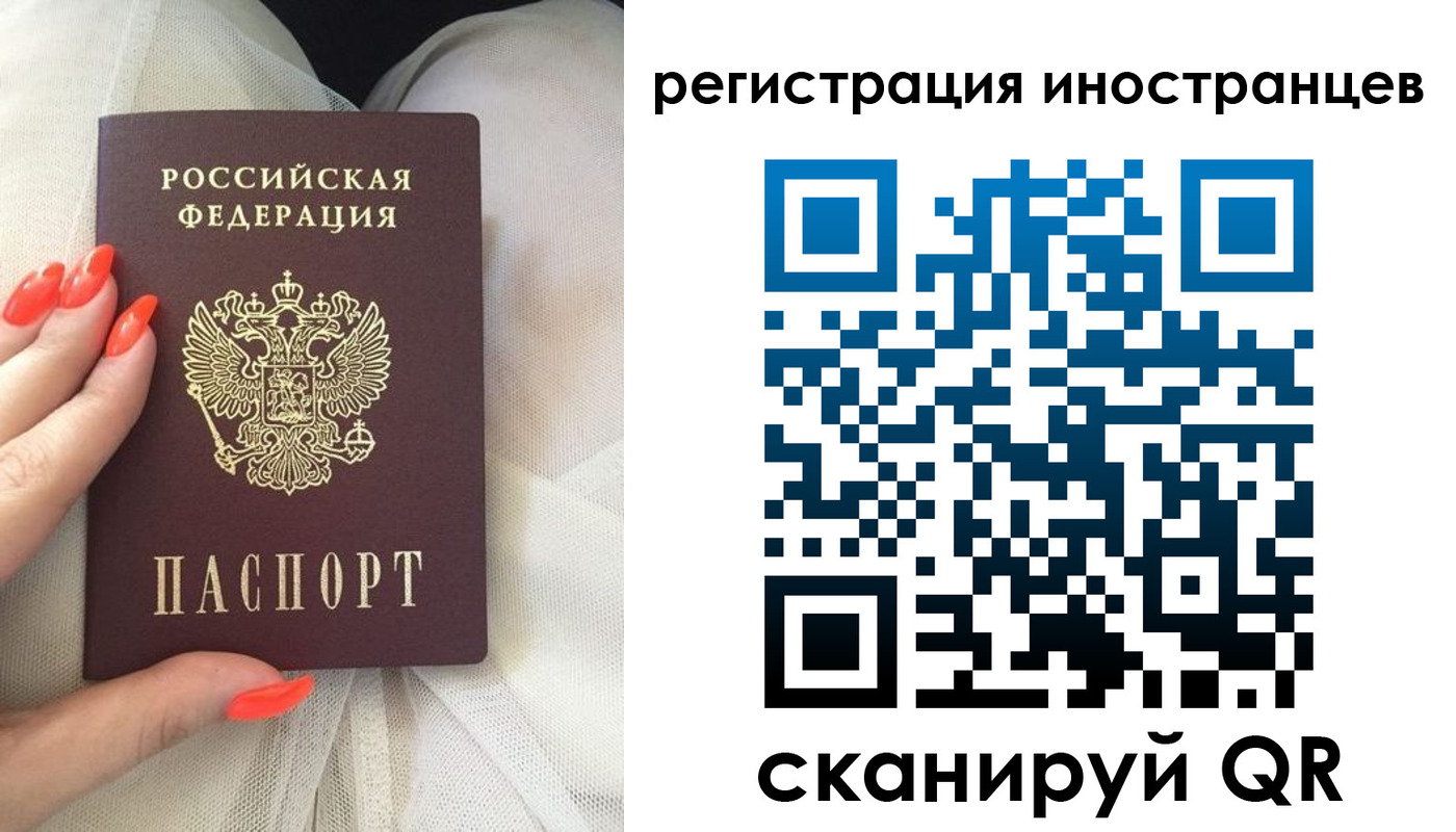 временная регистрация в квартире в Краснозаводске