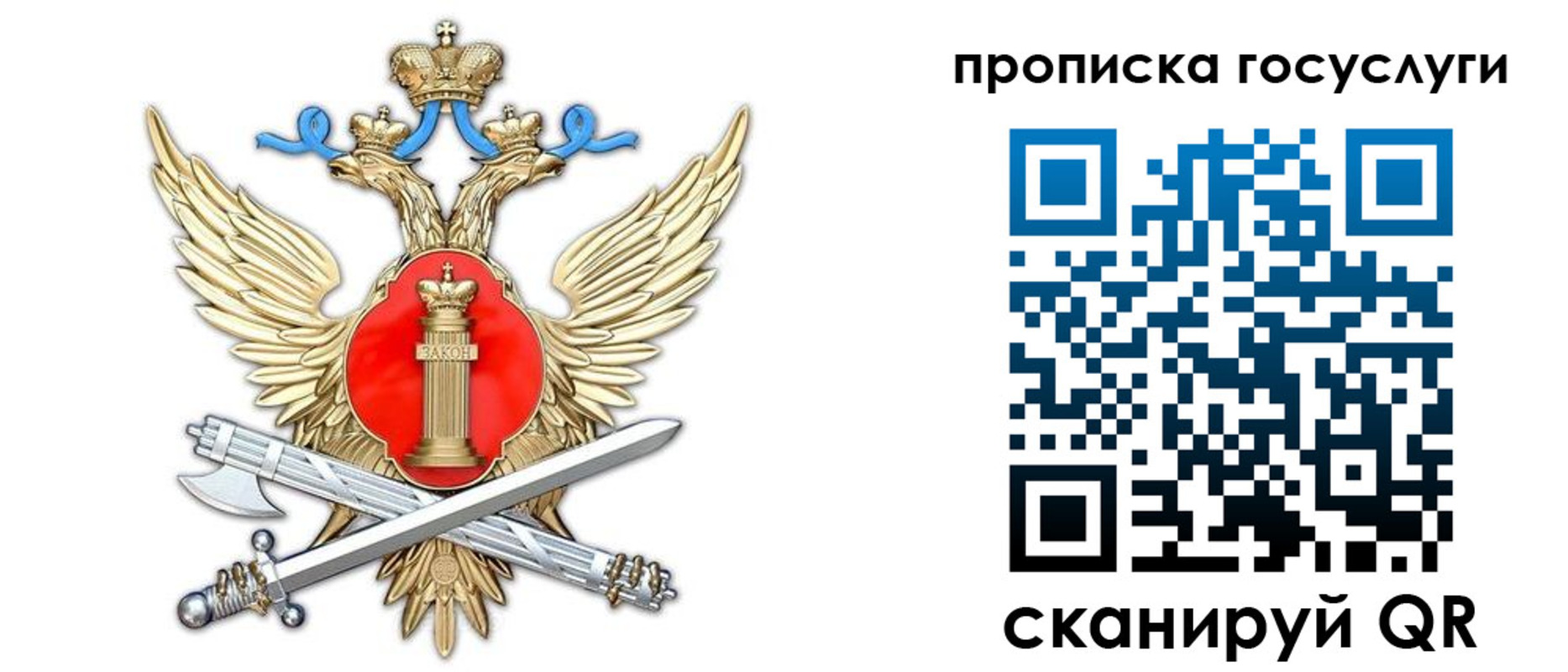 временная прописка в Краснозаводске