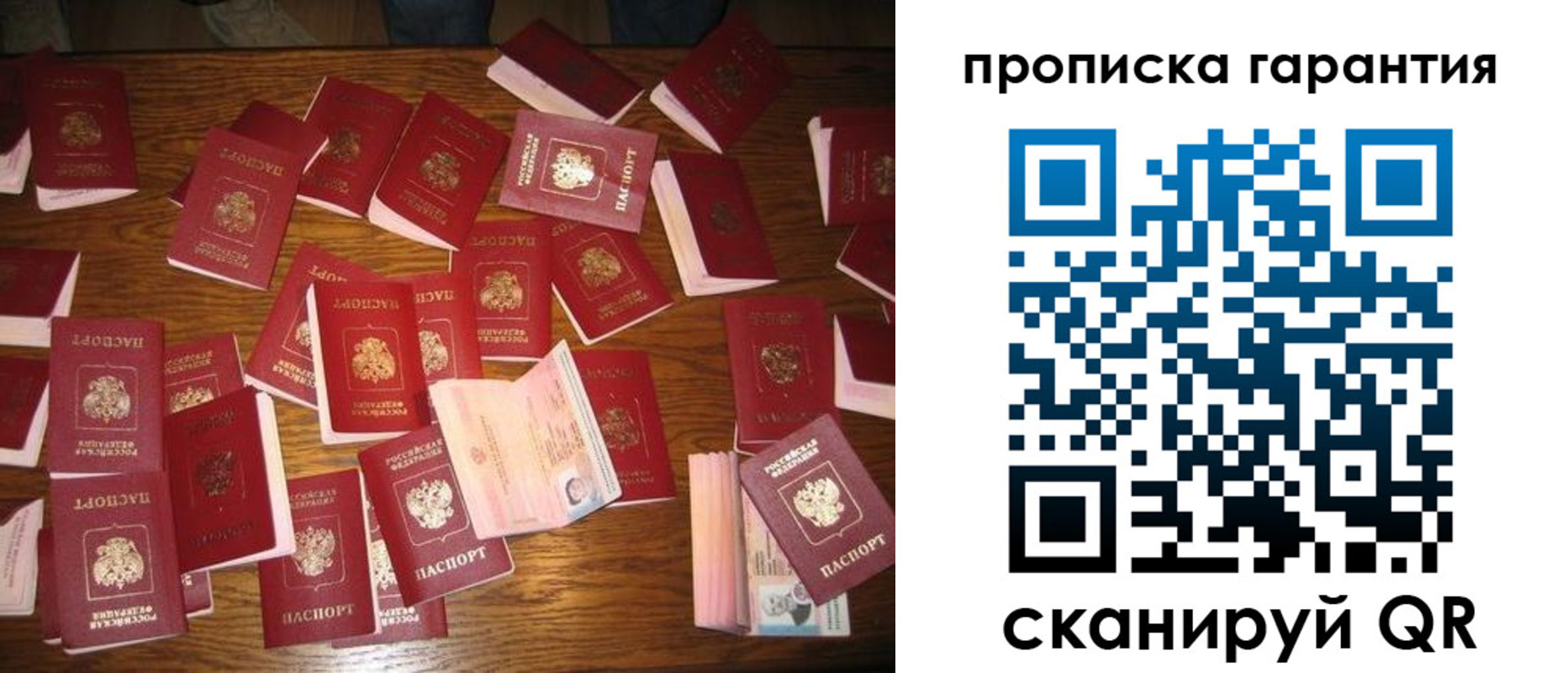 временная регистрация для школы в Краснозаводске