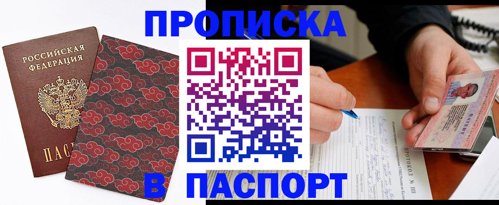 временная регистрация собственник в Краснозаводске