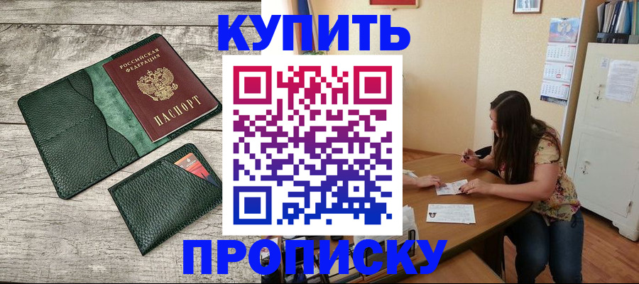 временная регистрация для школы в Краснозаводске