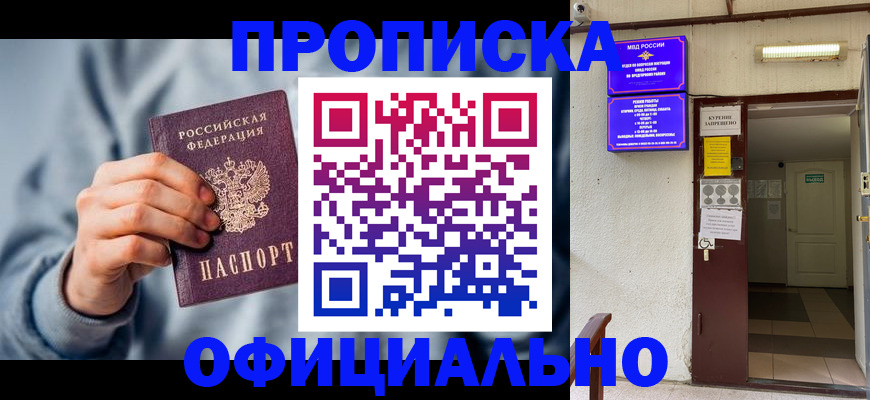 временная регистрация надежно в Краснозаводске