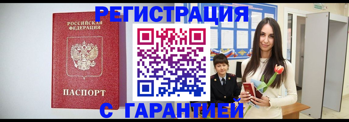 временная регистрация поиск в Краснозаводске