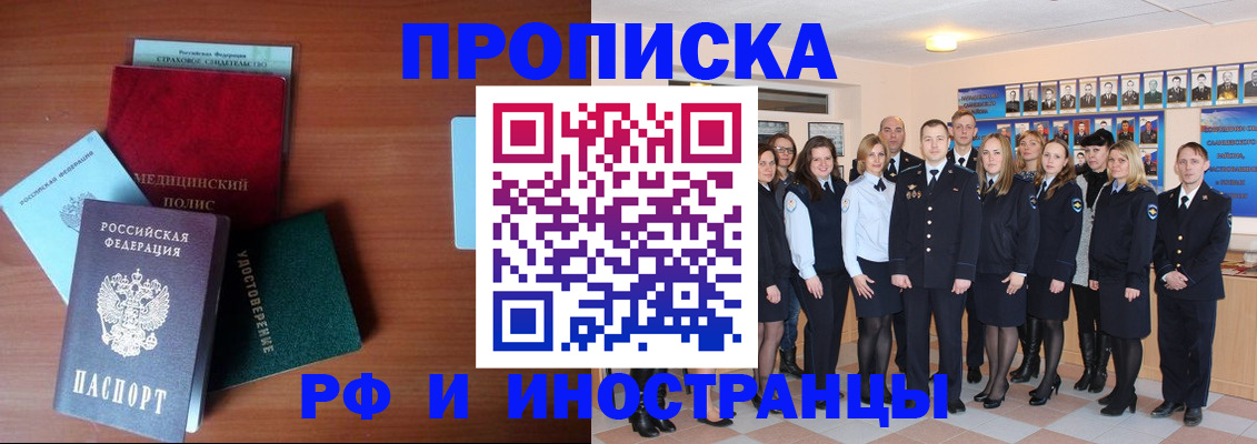 пропишу в квартире в Краснозаводске